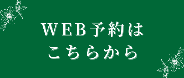 web_reserve